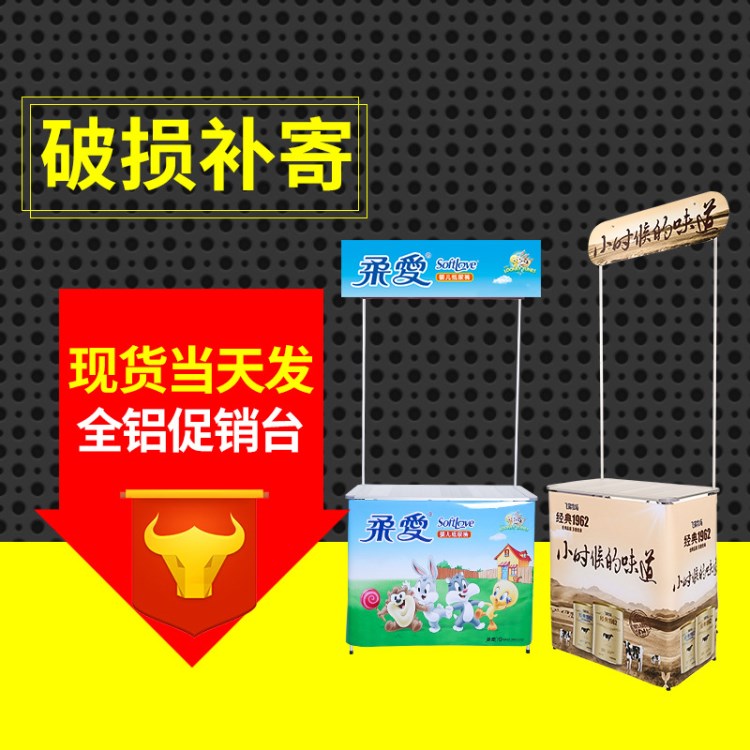 廠家直銷便攜式40*70全鋁臺(tái) 戶外活動(dòng)全鋁展示臺(tái)展示架