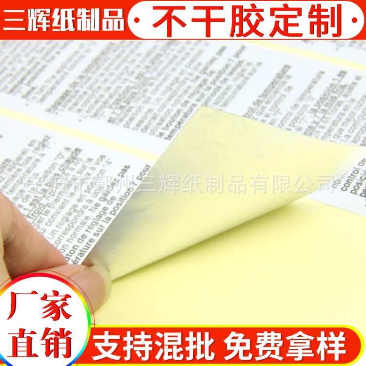 定做標簽啞銀不干膠瓶貼 不干膠定制標簽標貼紙印刷 鋁箔標簽貼