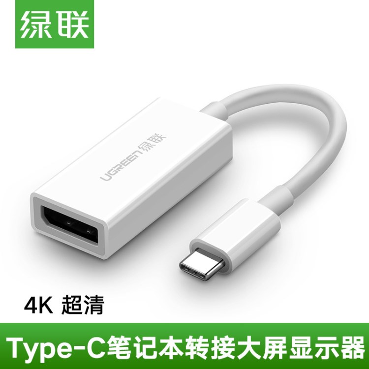 綠聯(lián) Type-C轉(zhuǎn)dp轉(zhuǎn)換器適用蘋果筆記本電腦macbook接投影儀電視