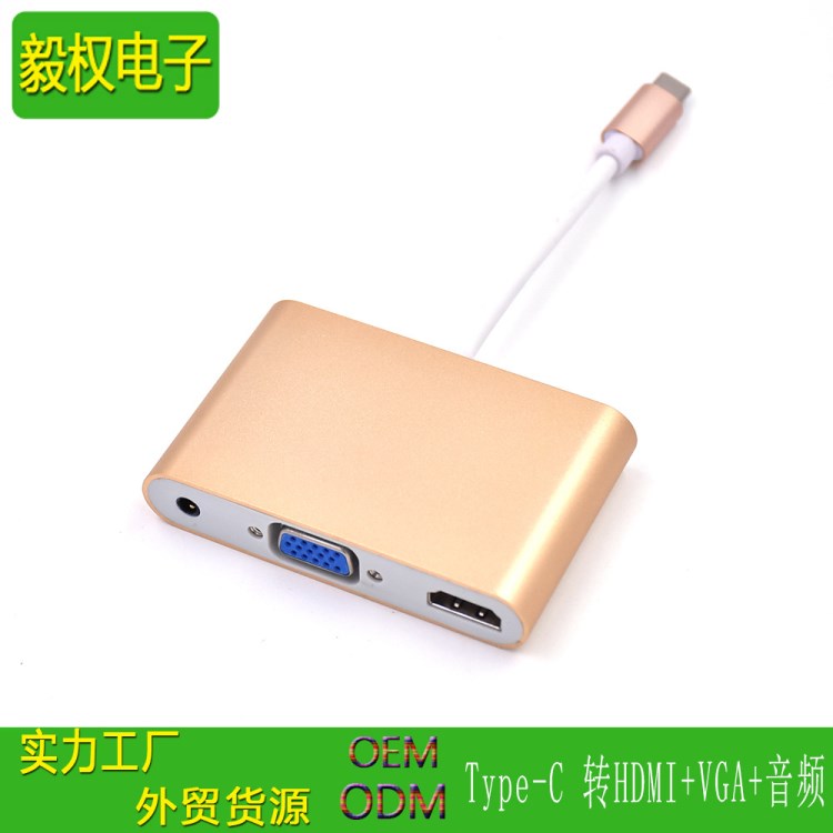 4k*2k USB 3.1 Type-C TO HDMI  VGA帶音頻電腦轉(zhuǎn)電視轉(zhuǎn)接線