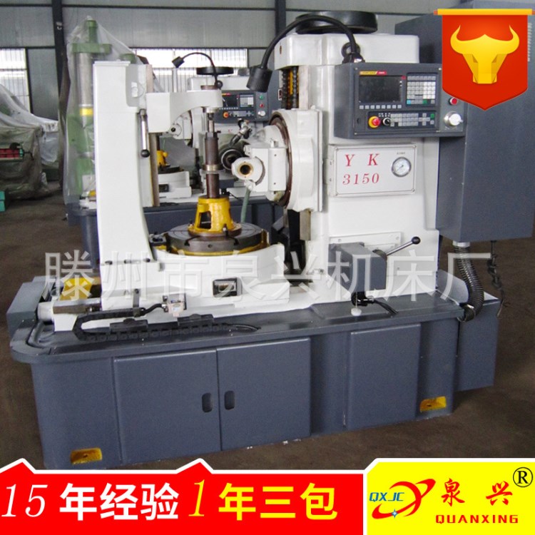 供應YK3150數(shù)控滾齒機 弧形齒輪滾齒機