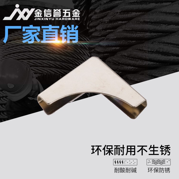 批發生產 精美五金包角 鐵包角銅包角 不銹鋼包角 五金筆記本護角