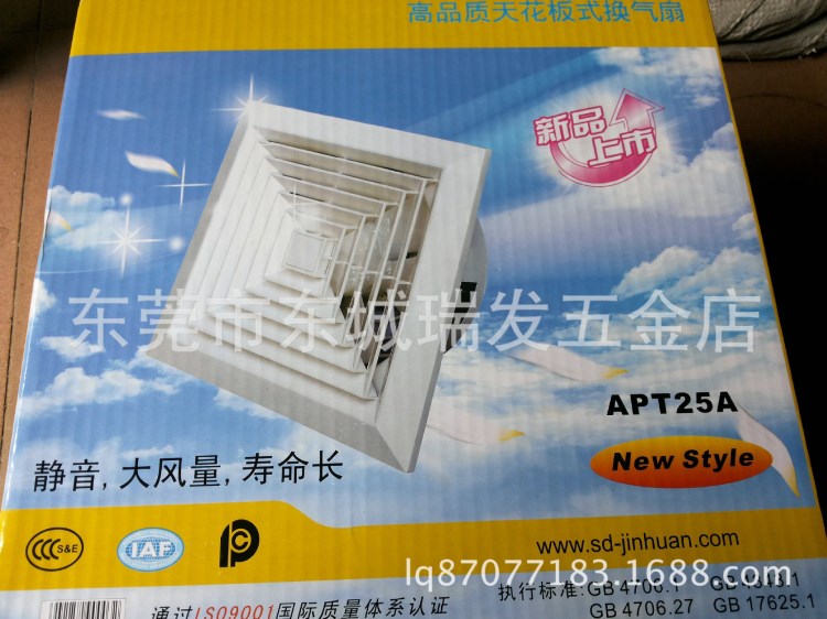 金環(huán)冠球牌排氣扇百頁式天花式管道式換氣扇APB1PTBPT排氣扇