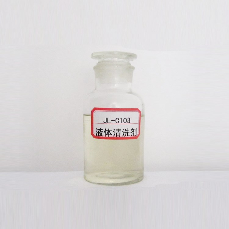 湖北液體清洗劑  金屬防銹清洗劑  不銹鋼油污清洗劑