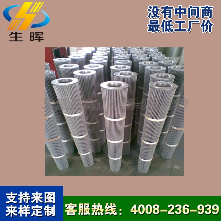 生暉直銷防靜電除塵濾芯防靜電濾筒粉末除塵濾芯定做涂裝除塵濾芯