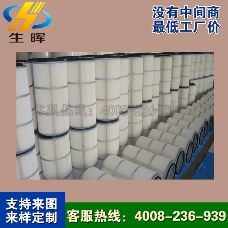 生暉通用除塵濾芯靜電噴涂濾芯噴塑濾芯噴粉噴砂機(jī)濾筒拋丸機(jī)濾筒