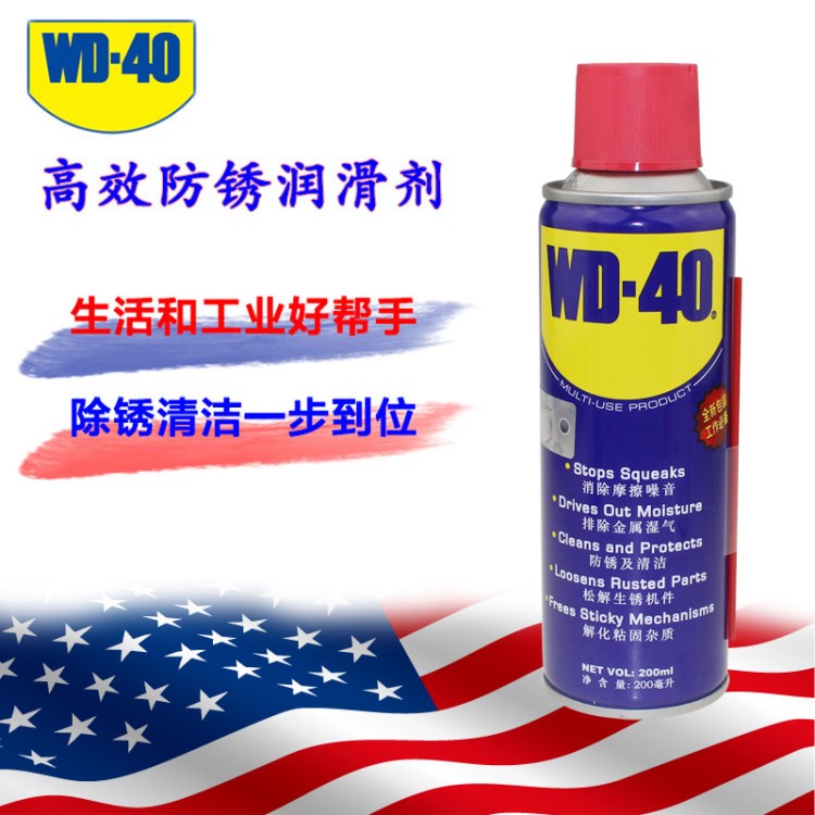 WD-40油性除銹劑 防銹油潤(rùn)滑劑 金屬防銹劑清潔劑200ml