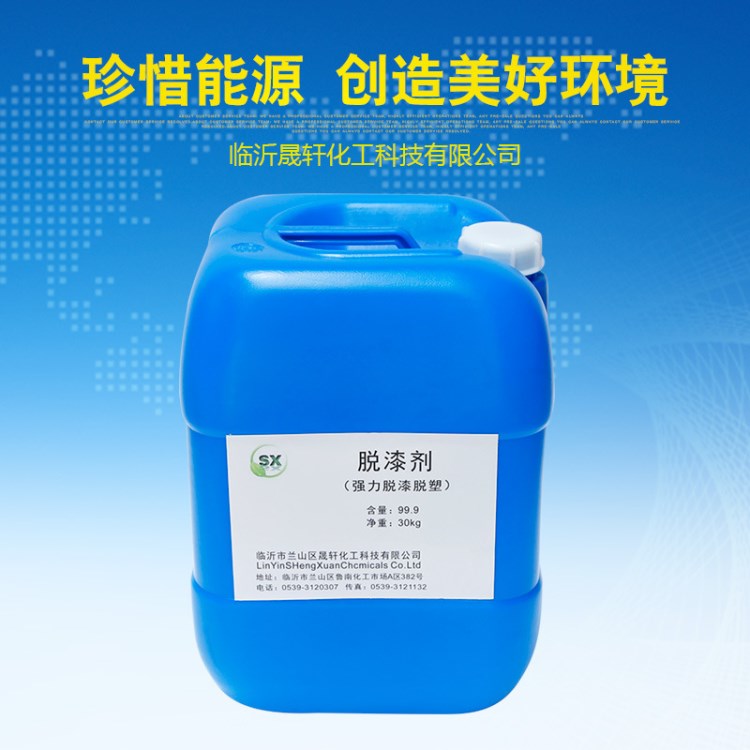 【廠家直銷】強力 脫漆劑  脫塑劑 快速省時省力