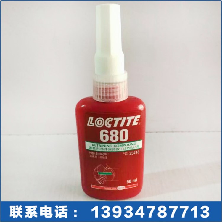 樂(lè)泰680 Loctite680 LT680 樂(lè)泰圓柱形零件固持密封膠 厭氧膠