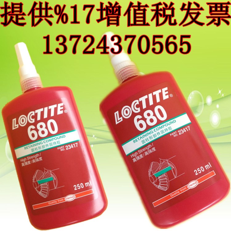 美國樂泰680膠水 高強(qiáng)度 圓柱形部件固持膠 loctite680厭氧膠