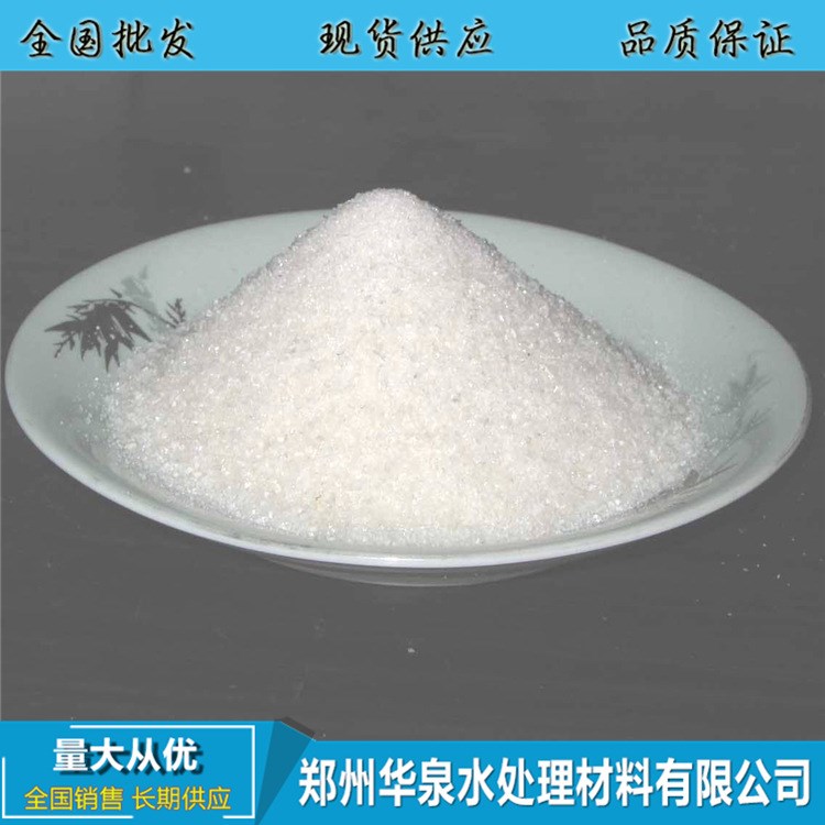 供應處理油漆廢水絮凝劑PAM