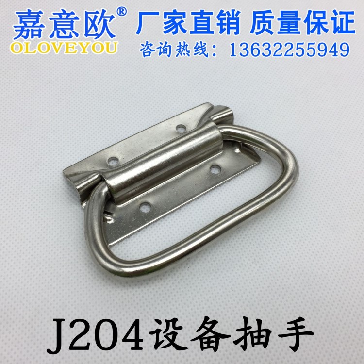 折疊拉手板型提手箱環(huán)J204鐵鍍鎳折疊式抽手工業(yè)把手木箱運輸箱