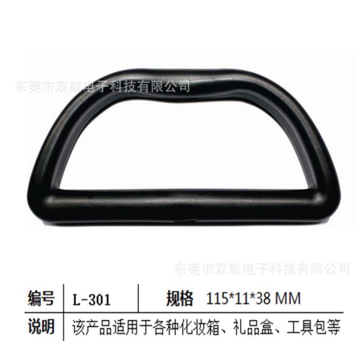 廠家批發(fā)箱包配件 手把 拉桿箱手把 手挽 挽手 黑色塑料提手