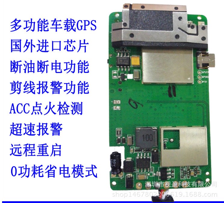 GT02+ 微型電動(dòng)車gps定位器汽車防盜器終身免平臺(tái)費(fèi)升級(jí)版主板