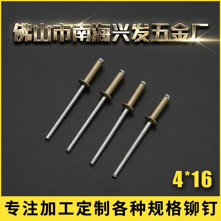 廠家供應(yīng)地龍開(kāi)口型鋁拉釘 鋁鐵拉釘 拉鉚釘 4*16 鍍鋅抽芯鉚釘