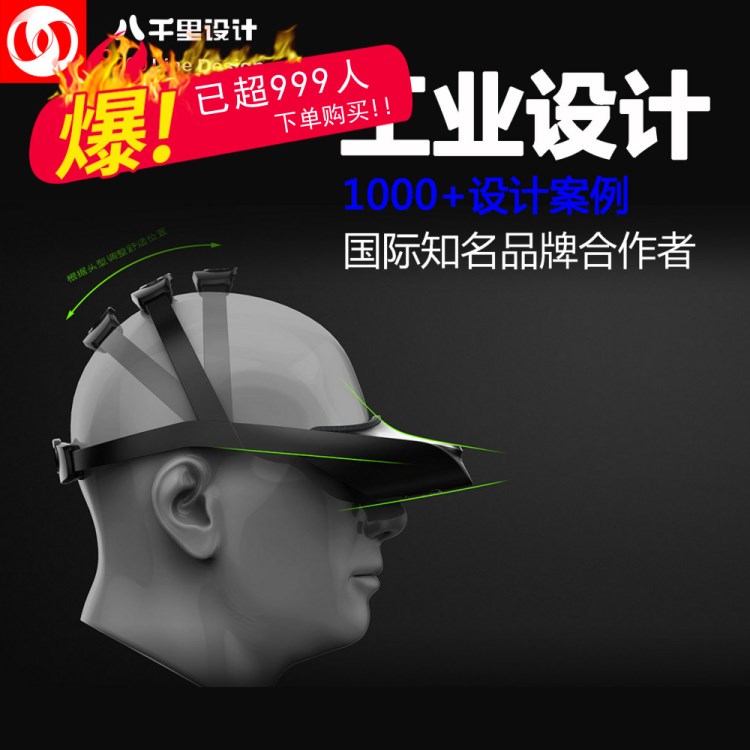 VR眼鏡 工業(yè)設(shè)計(jì)服務(wù) 外觀結(jié)構(gòu) 3D 智能眼鏡 高科技產(chǎn)品設(shè)計(jì)公司