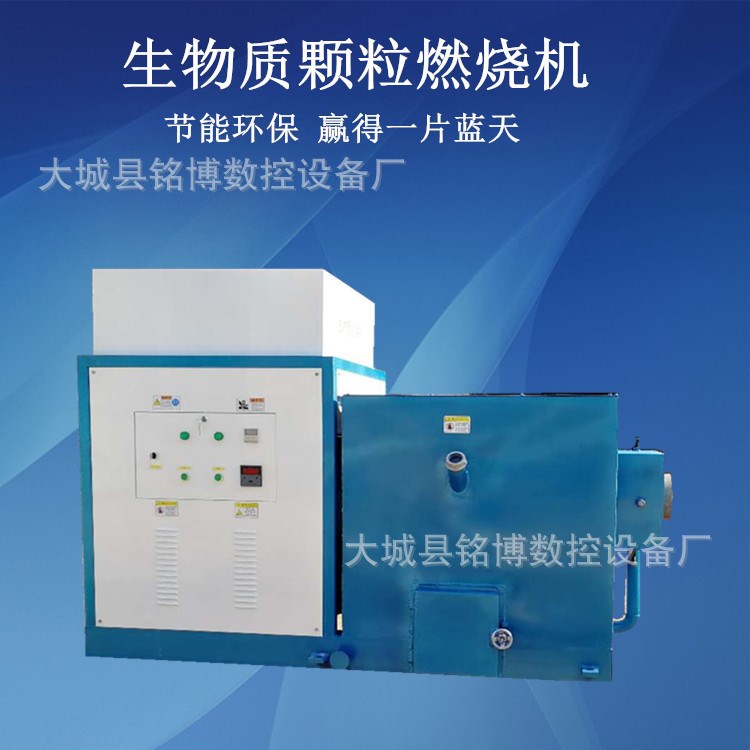 新一代高科技產(chǎn)品 生物質(zhì)氣化爐 噴涂設(shè)備生物質(zhì)燃燒機