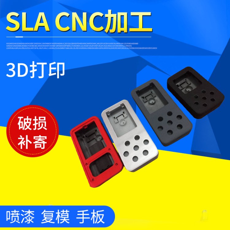 3d打印手機(jī)模型 高科技產(chǎn)品手板模型 3d打印手板抄數(shù)加工