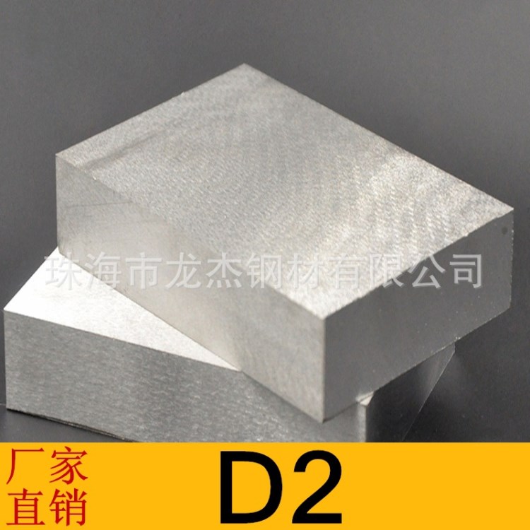 廠家供應(yīng)D2透氣模具鋼5 圓鋼 鋼板可定尺切割透氣鋼材 冷作模具鋼