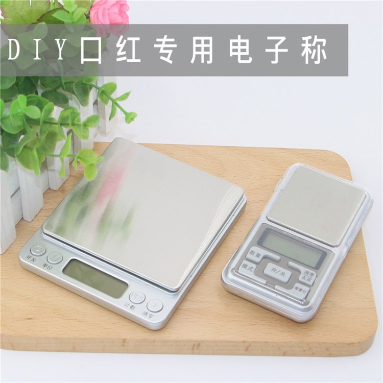 DIY手工自制口紅潤唇膏迷你小型電子稱便攜0.01g方盤珠寶秤重
