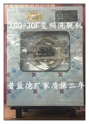 工業洗衣機 30kg不銹鋼全自動洗脫機 賓館酒店醫院布草洗滌設備
