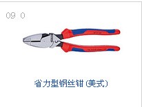 凱尼派克KNIPEX 省力型鋼絲鉗(美式) 0901240  0902240  0912240