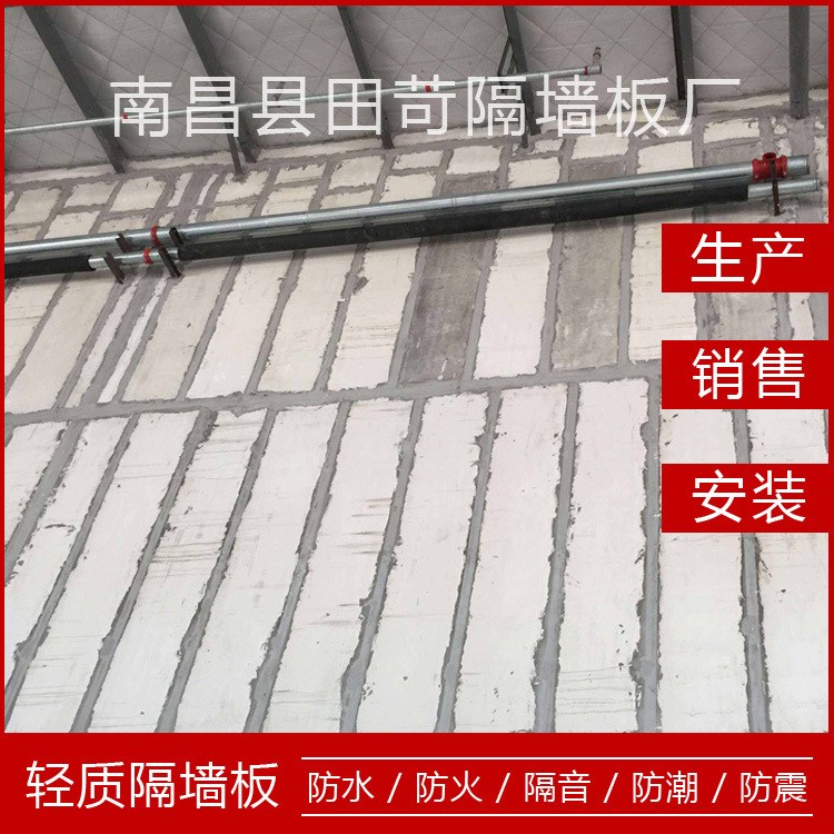浙江 湖南 江西室內(nèi)防火墻板 輕質(zhì)隔墻條板 輕質(zhì)實(shí)心復(fù)合隔墻板