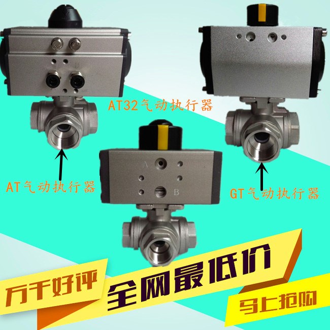 不銹鋼氣動三通球閥 絲扣三通氣動球閥Q614/5F 氣動絲口三通球閥