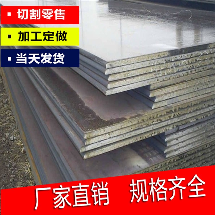 低溫Q235D鋼板 Q235D中厚板現(xiàn)貨 安鋼熱軋Q235D開平板