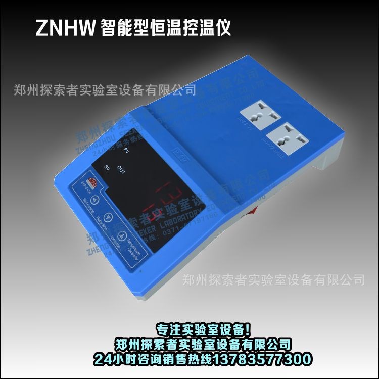 廠家生產(chǎn)批發(fā)ZNHW-Ⅳ智能恒溫控溫儀 溫度控制器 探索者儀器設(shè)備