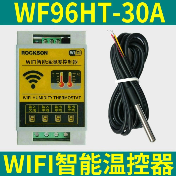 WIFI手機(jī)微信APP遠(yuǎn)程遙控智能溫控表儀器溫度控制開關(guān)控制器 