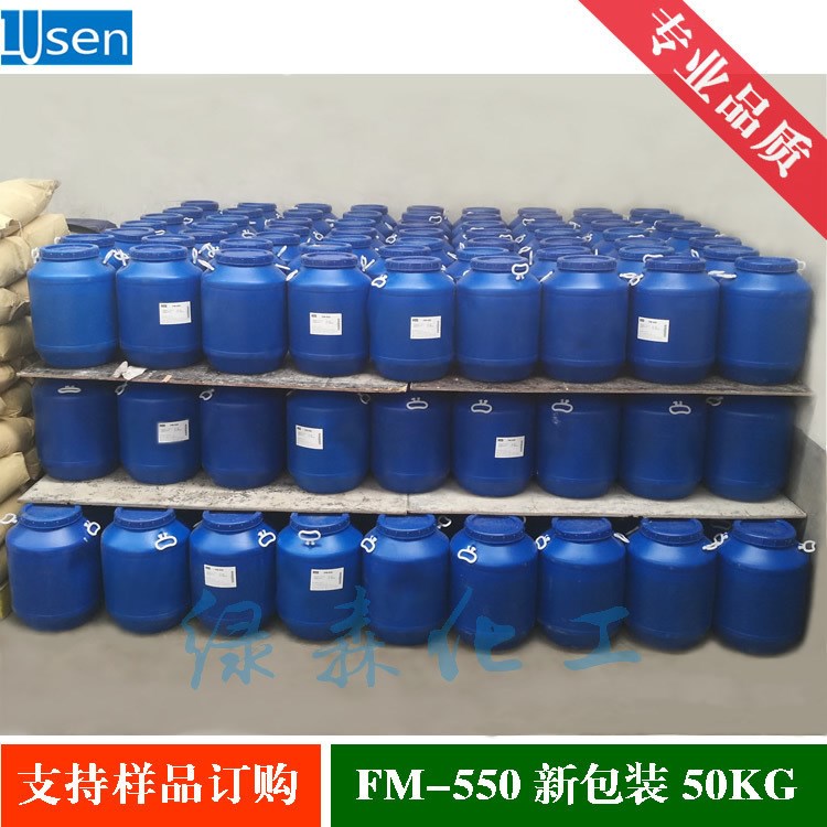 穩(wěn)泡劑 硅樹脂聚醚乳液  FM-550