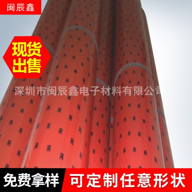 車載手機支架雙面膠，車載雙面膠3MVHb磁性手機支架雙面膠