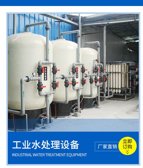 廠家直銷保質供應河水過濾器生活用水過濾設備一年質保終身維護