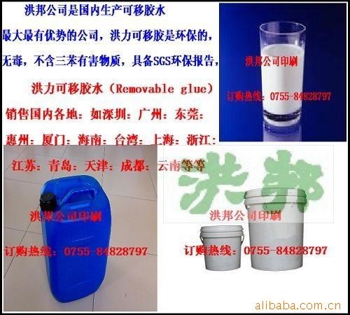 水果貼可移膠水、用在各種材料上的膠水