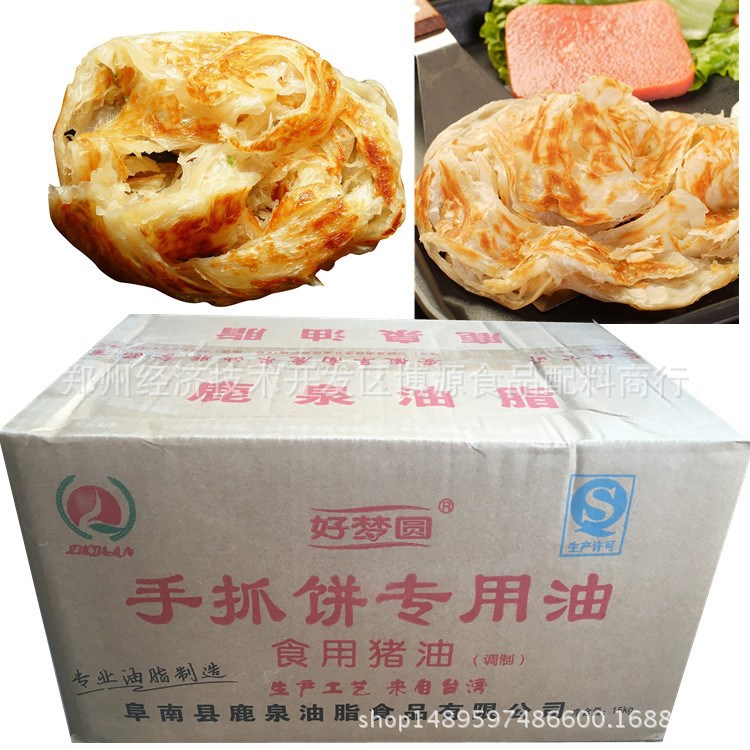 熱賣手抓餅專用油 食用豬油烘焙起酥油量大從優(yōu)