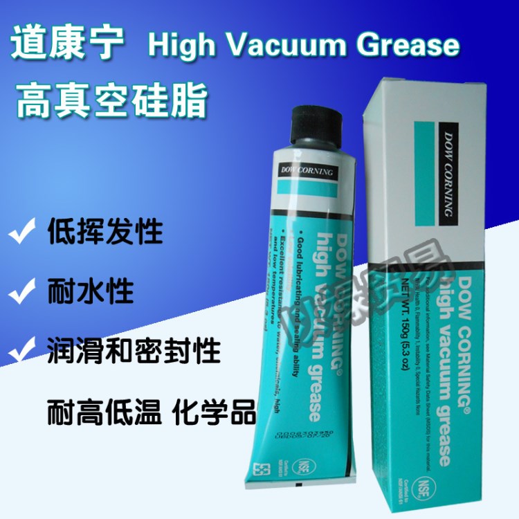 美国道康宁HVG/DOW CORNING High Vacuum Grease 高真空硅脂