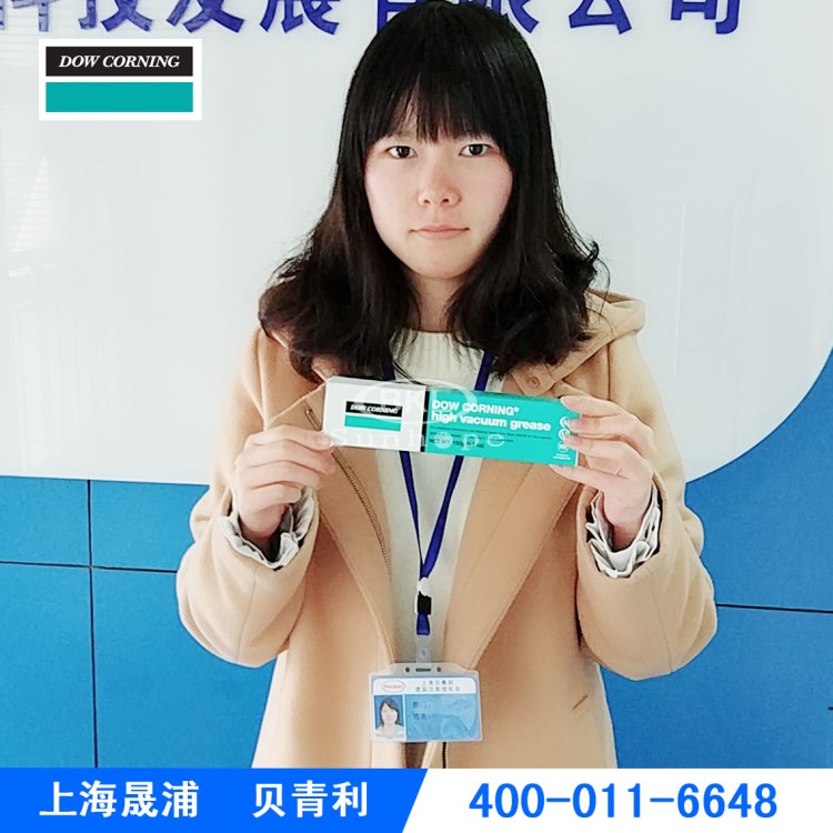 道康寧Dow Corning HVG 高真空密封油脂閥門真空硅脂 150g