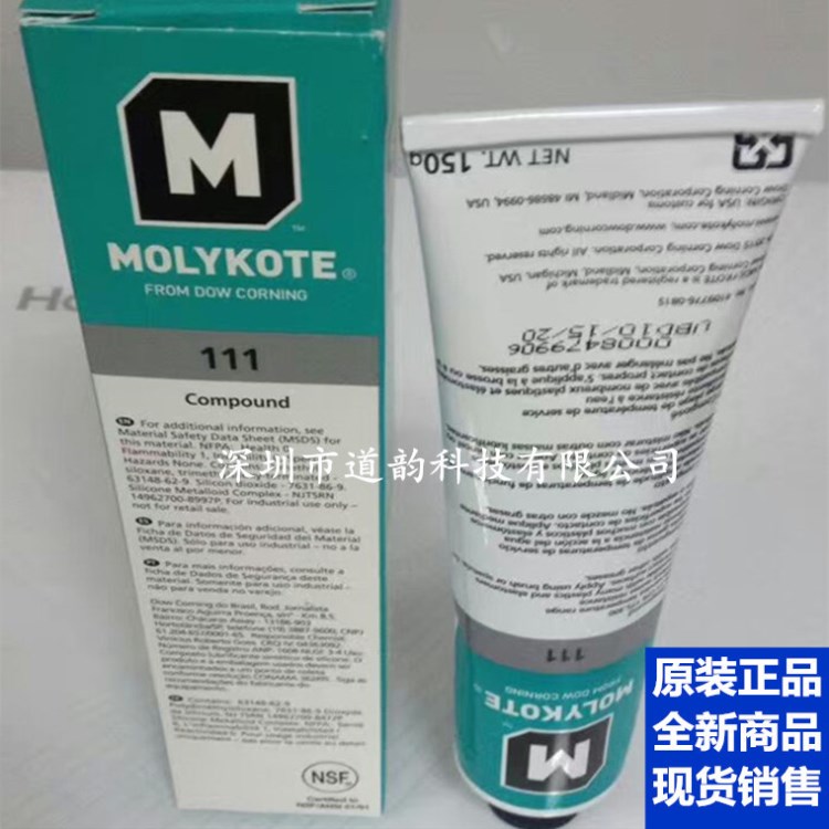 美國(guó)道康寧111 dow MOLYKOTE硅脂DC111 COMPOUND 潤(rùn)滑油密封油脂