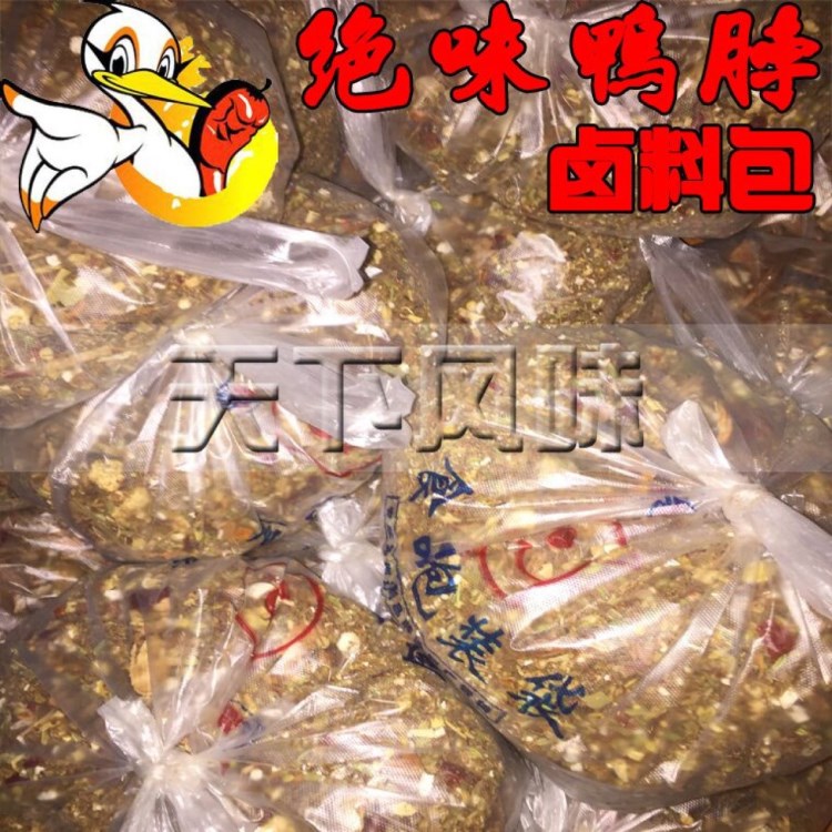 武漢麻辣絕味鴨脖鹵料包香料調味料包配方絕味麻辣鴨脖專用料包郵