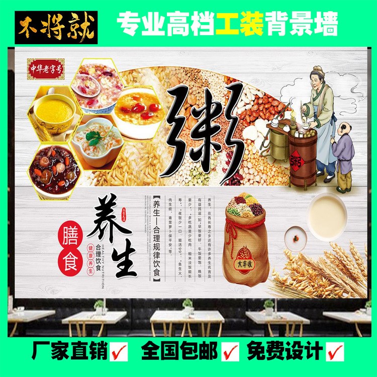 手繪復古養(yǎng)生粥道民俗無縫壁畫壁紙 全國包郵粥鋪粥檔餐廳背景墻