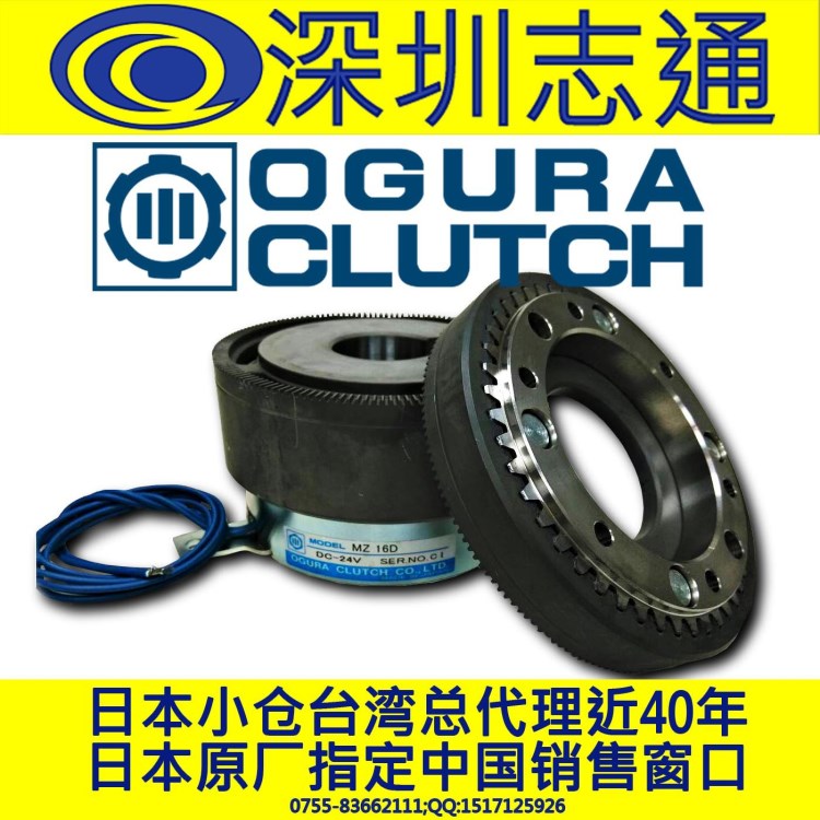 OGURA CLUTCH/小仓离合器 MZ-50D 干式齿式电磁离合器