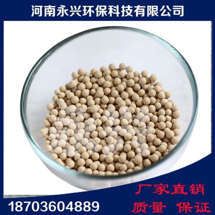3A/4A//10A/13X分子篩  吸附水分專用分子篩廠家