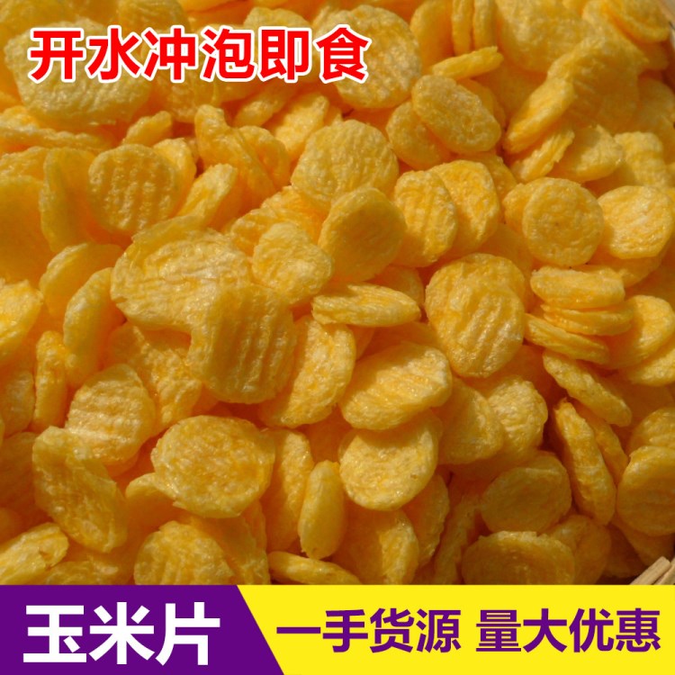 膨化食品7.4kg/袋即食玉米粥片五谷雜糧營(yíng)養(yǎng)早餐熟玉米片批發(fā)