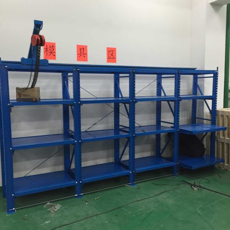 廠家直供重型模具架 全開式抽屜模具貨架 天車葫蘆模具架量大價優(yōu)