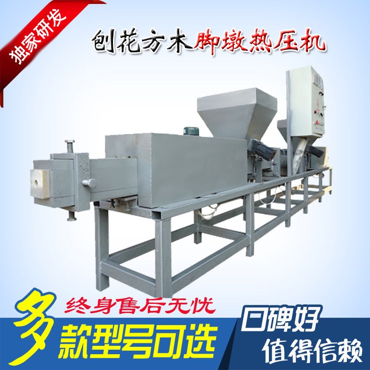 出口免熏蒸托板腳墩熱壓成型機(jī) 腳墩機(jī) 木墩機(jī) 鋸末壓縮托盤(pán)墊腳