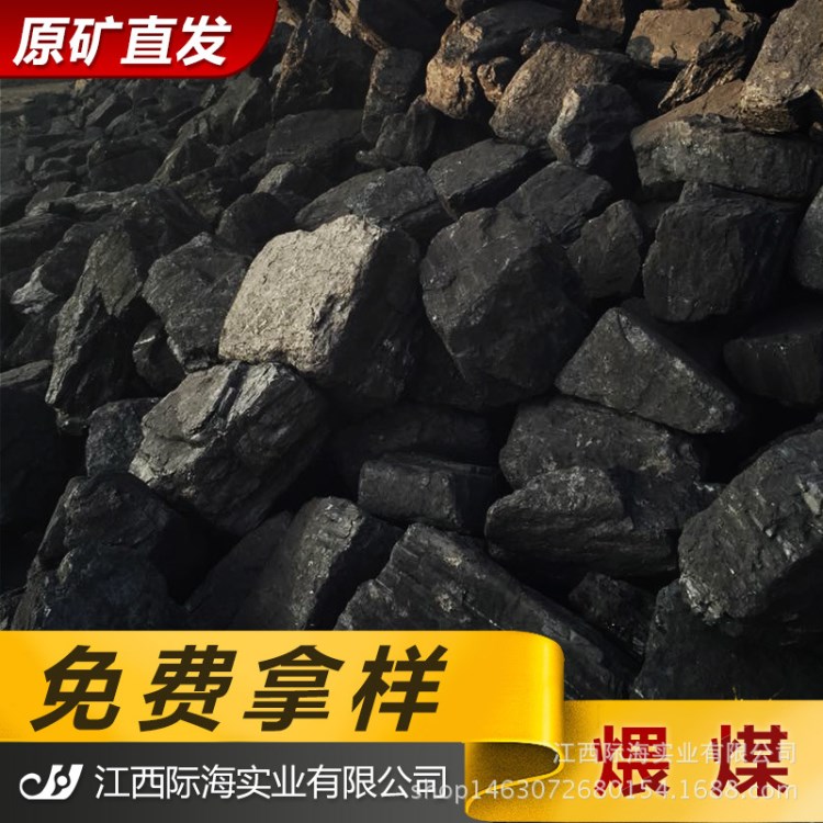 際海煤炭 原礦直銷內(nèi)蒙環(huán)保煤 生活民用取暖無煙 燒烤 38塊大塊煤