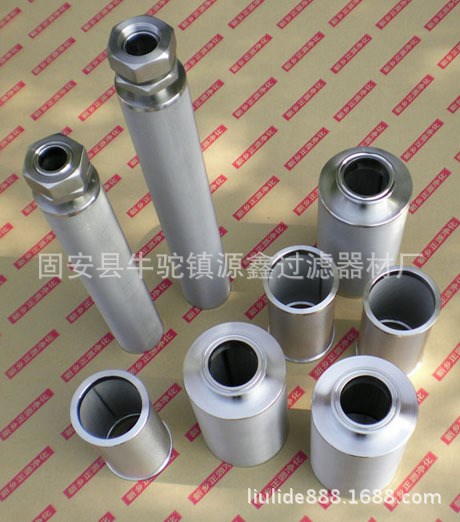 源鑫供應(yīng)水力發(fā)電機(jī)組 燃煤發(fā)電機(jī)組 濾芯 不銹鋼濾芯 液壓油濾芯