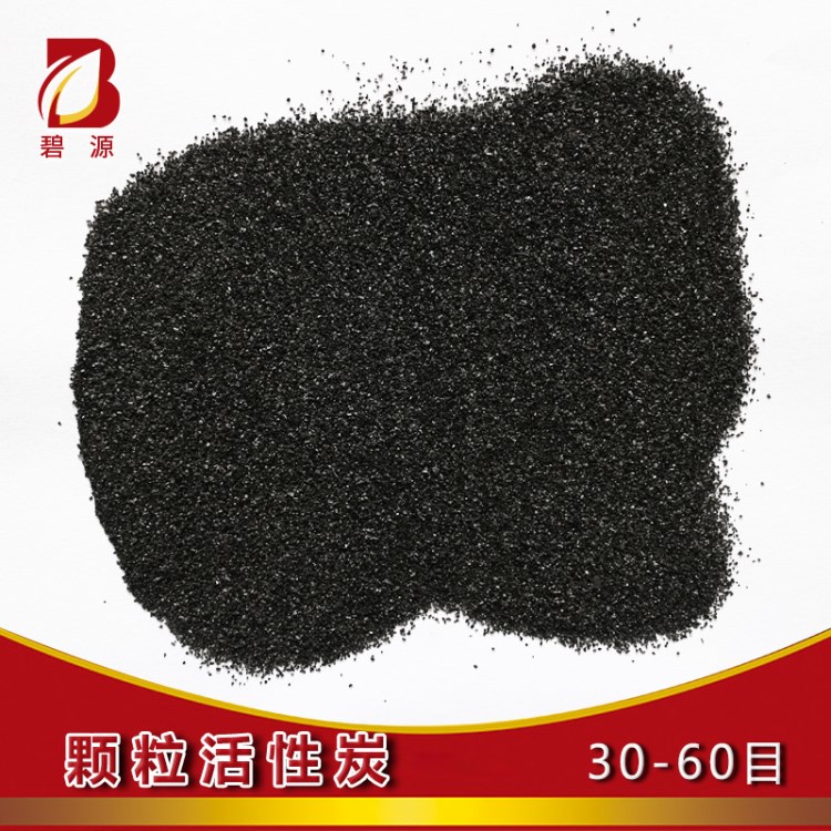 原生顆粒活性炭 水處理煤質(zhì)顆粒活性炭 精制無煙煤顆粒活性炭