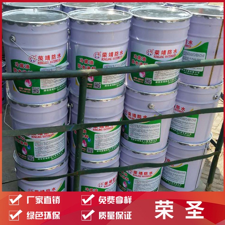 基層處理劑冷底油 鋪設卷材專用廠家直銷防水材料質(zhì)量